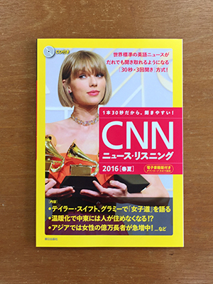 CNN2016ss