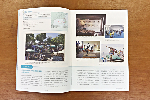samai book 2015 中面2
