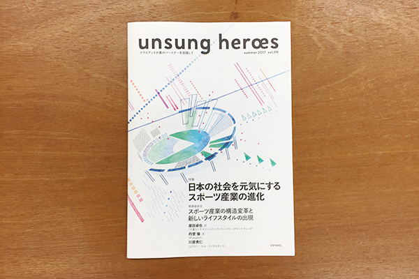 unsung heroes 表1